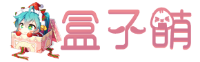 我的个人网站
